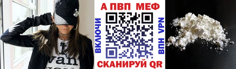 Купить закладки Приморско-Ахтарск A-PVP СК КРИС