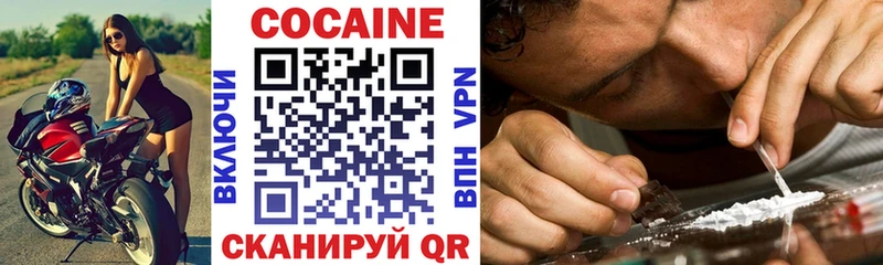Купить закладки  Приморско-Ахтарск  Cocaine Fish Scale 