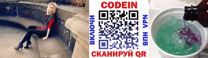 Купить закладки  Приморско-Ахтарск  Кодеиновый сироп Lean напиток Lean (лин) 