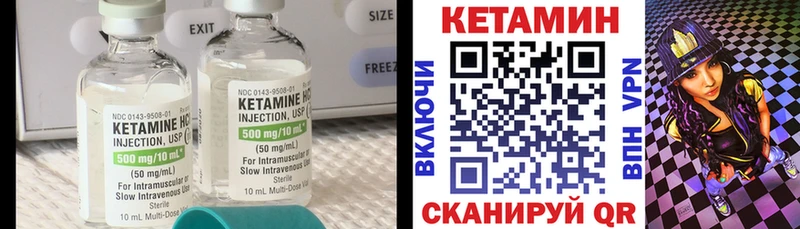 Купить где  Приморско-Ахтарск  КЕТАМИН VHQ 