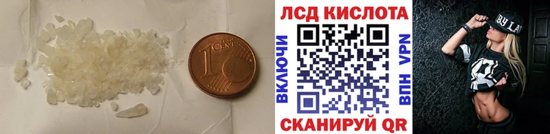 LSD-25 экстази кислота  Купить  Приморско-Ахтарск 