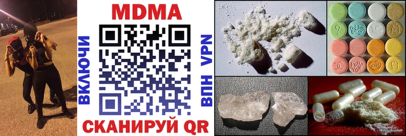 Купить где  Приморско-Ахтарск  МДМА кристаллы 