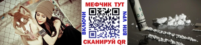 Купить  Приморско-Ахтарск  МЕФ VHQ 
