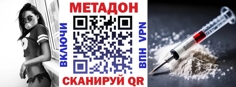 МЕТАДОН VHQ Купить где Приморско-Ахтарск