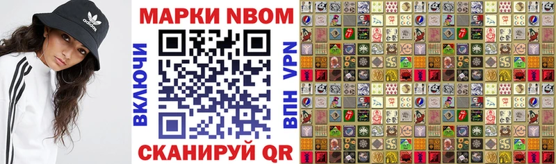 Марки NBOMe 1500мкг  Купить закладки  Приморско-Ахтарск 